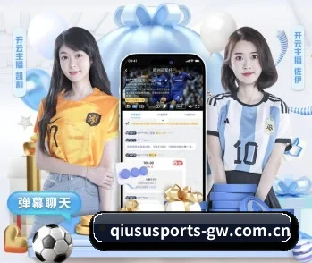 球速体育官网的故事（QIUSUSPORTS）